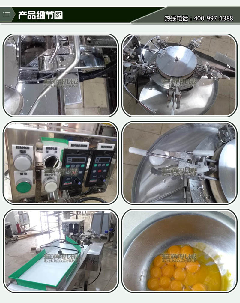 disjoncteur machine-nourriture machine-shenghui-oeuf briser la machine